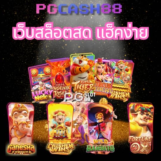 สล็อต99
